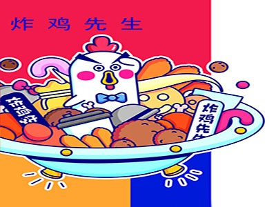 三个先生炸鸡加盟